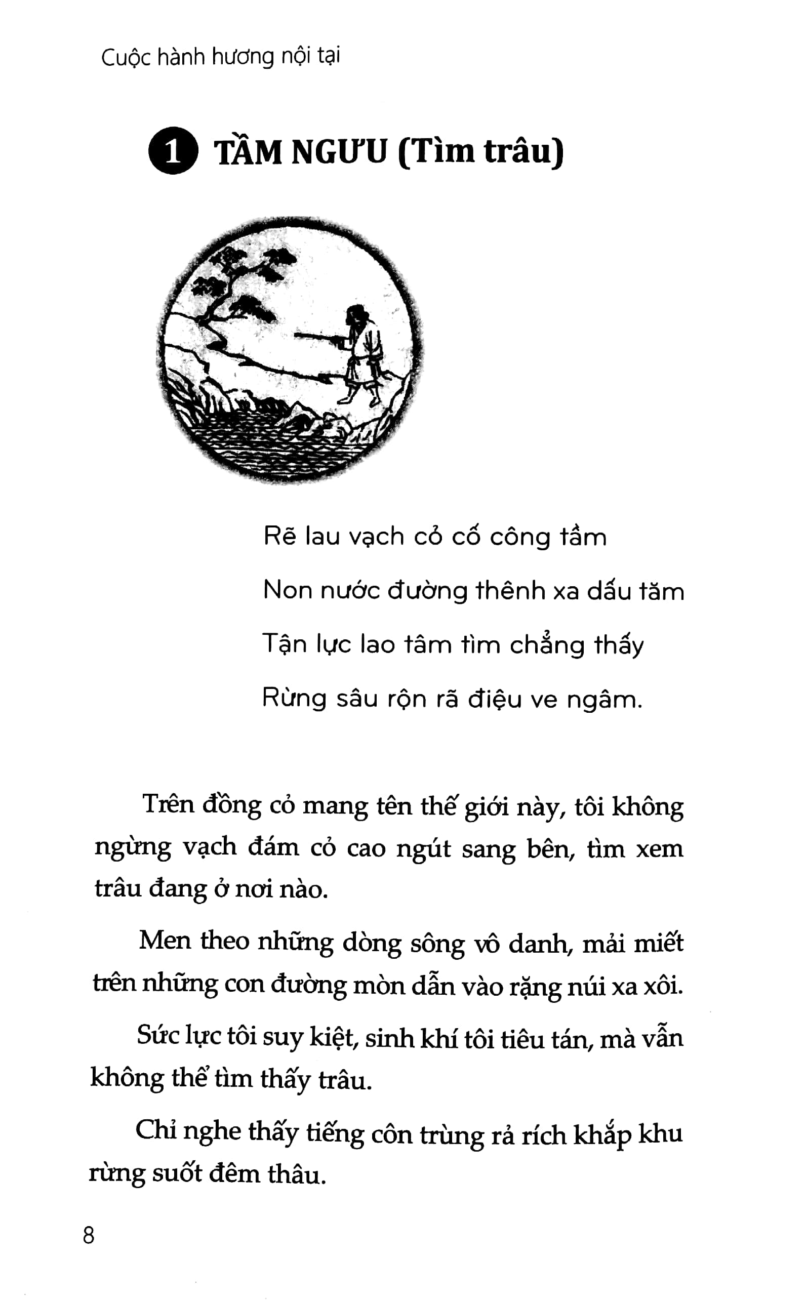 cuộc hành hương nội tại