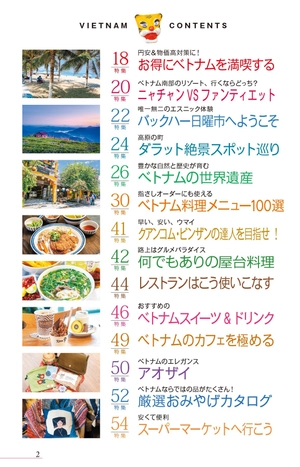 d21 地球の歩き方 ベトナム 2025~26 - chikyu no aruki kata d 21