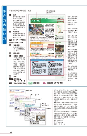 d21 地球の歩き方 ベトナム 2025~26 - chikyu no aruki kata d 21