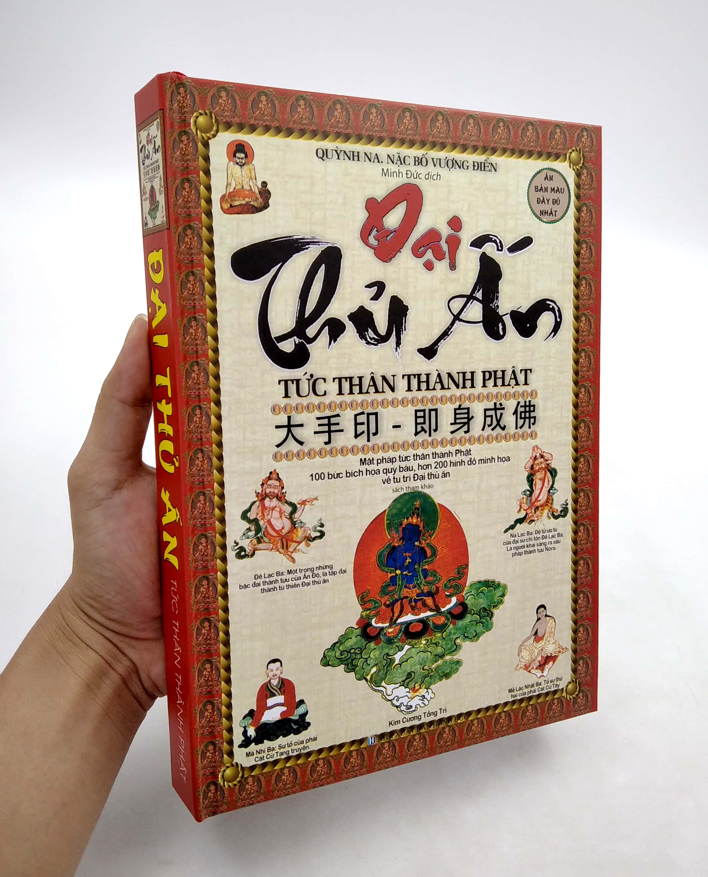 đại thủ ấn - tức thân thành phật (2020)