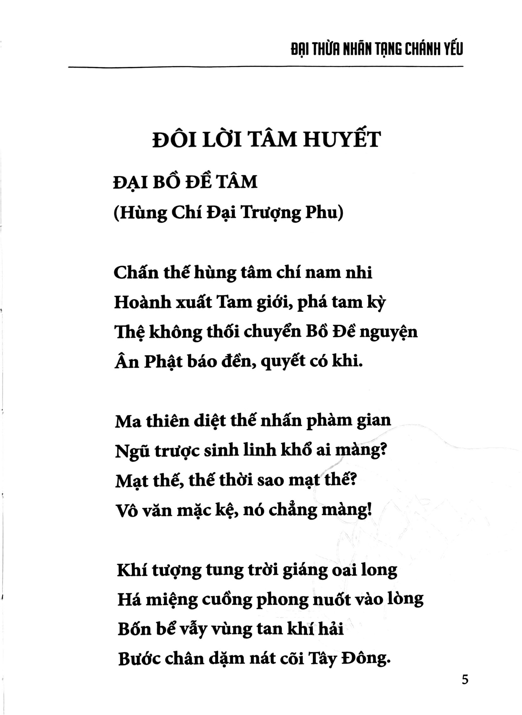 Dai Thua Nhan Tang Chanh Yeu - Tap 1 - Bia Cung