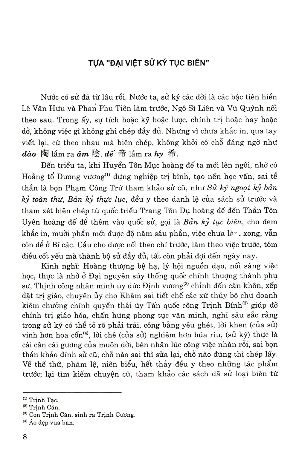 Dai Viet Su Ky Toan Thu - Tron Bo - Bia Cung (Tai Ban 2025)