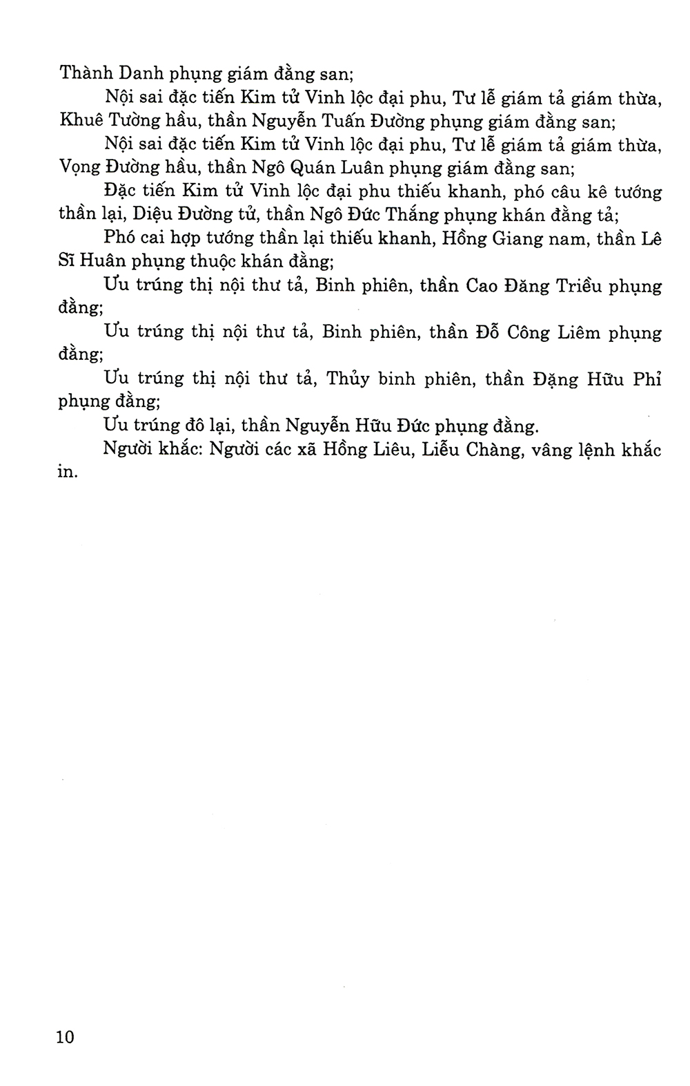 Dai Viet Su Ky Toan Thu - Tron Bo - Bia Cung (Tai Ban 2025)