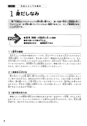 đàm thoại tiếng nhật - làm việc trong công ty nhật bản (kèm cd mp3)