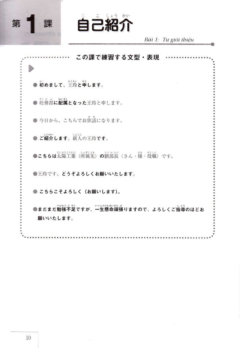 đàm thoại tiếng nhật - làm việc trong doanh nghiệp nhật bản (kèm cd mp3)