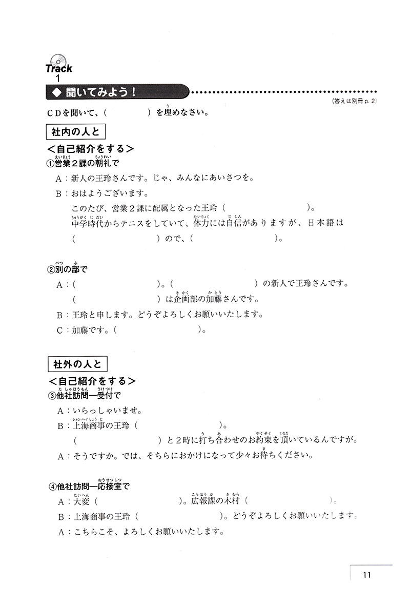 đàm thoại tiếng nhật - làm việc trong doanh nghiệp nhật bản (kèm cd mp3)