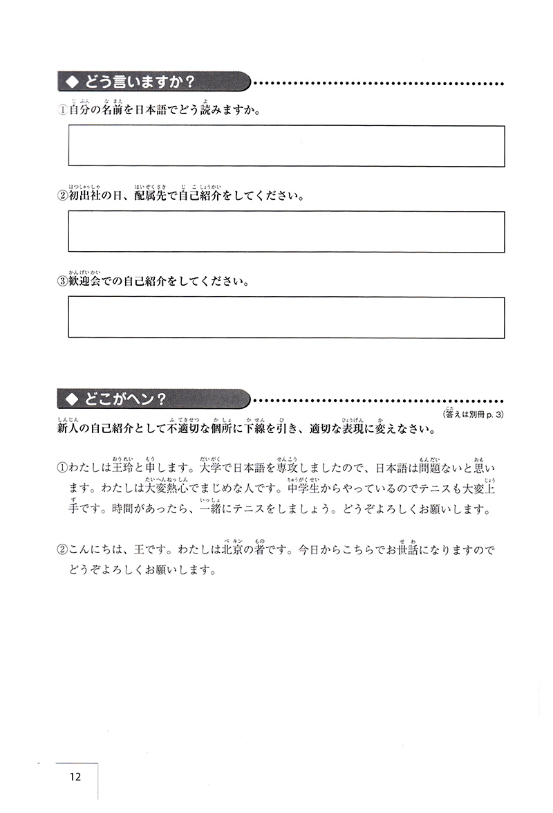 đàm thoại tiếng nhật - làm việc trong doanh nghiệp nhật bản (kèm cd mp3)