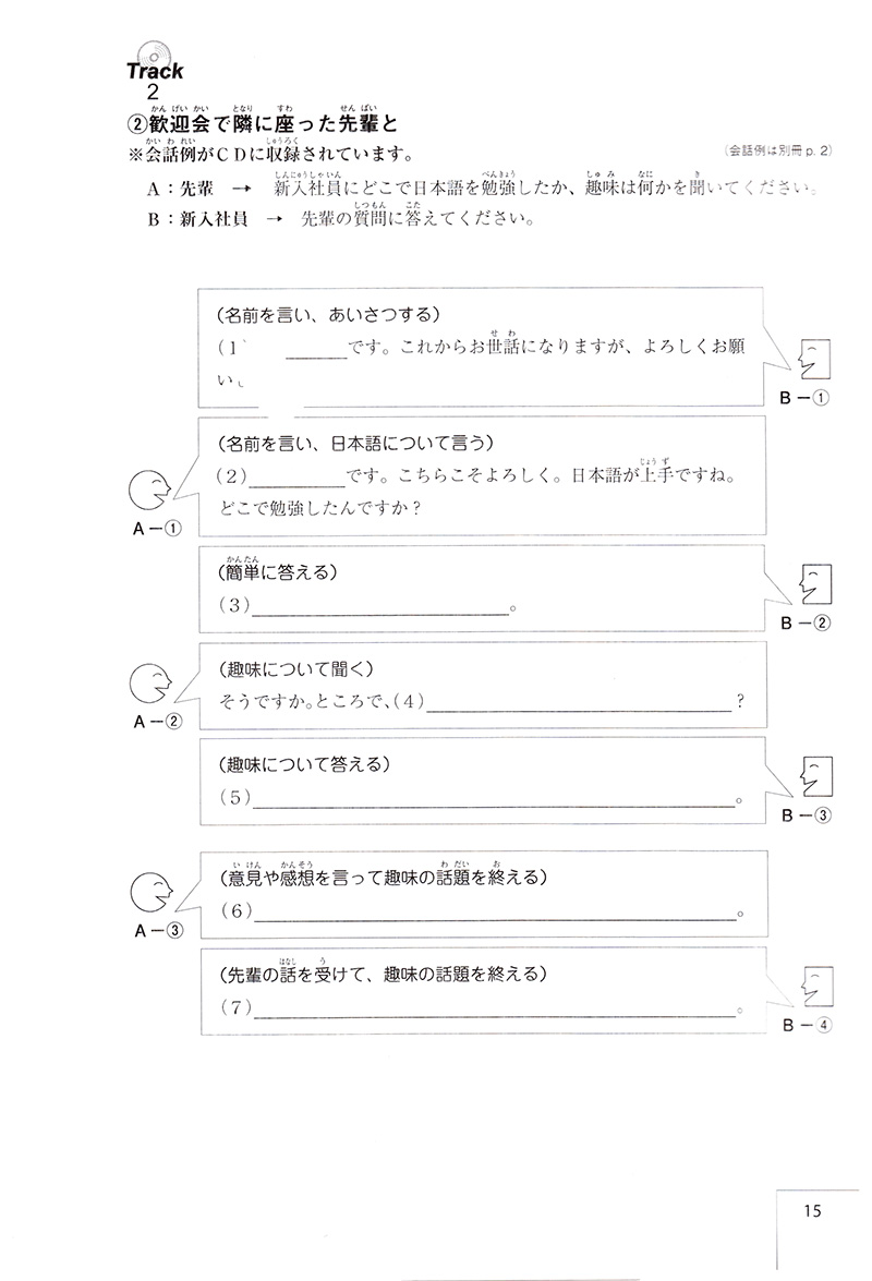 đàm thoại tiếng nhật - làm việc trong doanh nghiệp nhật bản (kèm cd mp3)