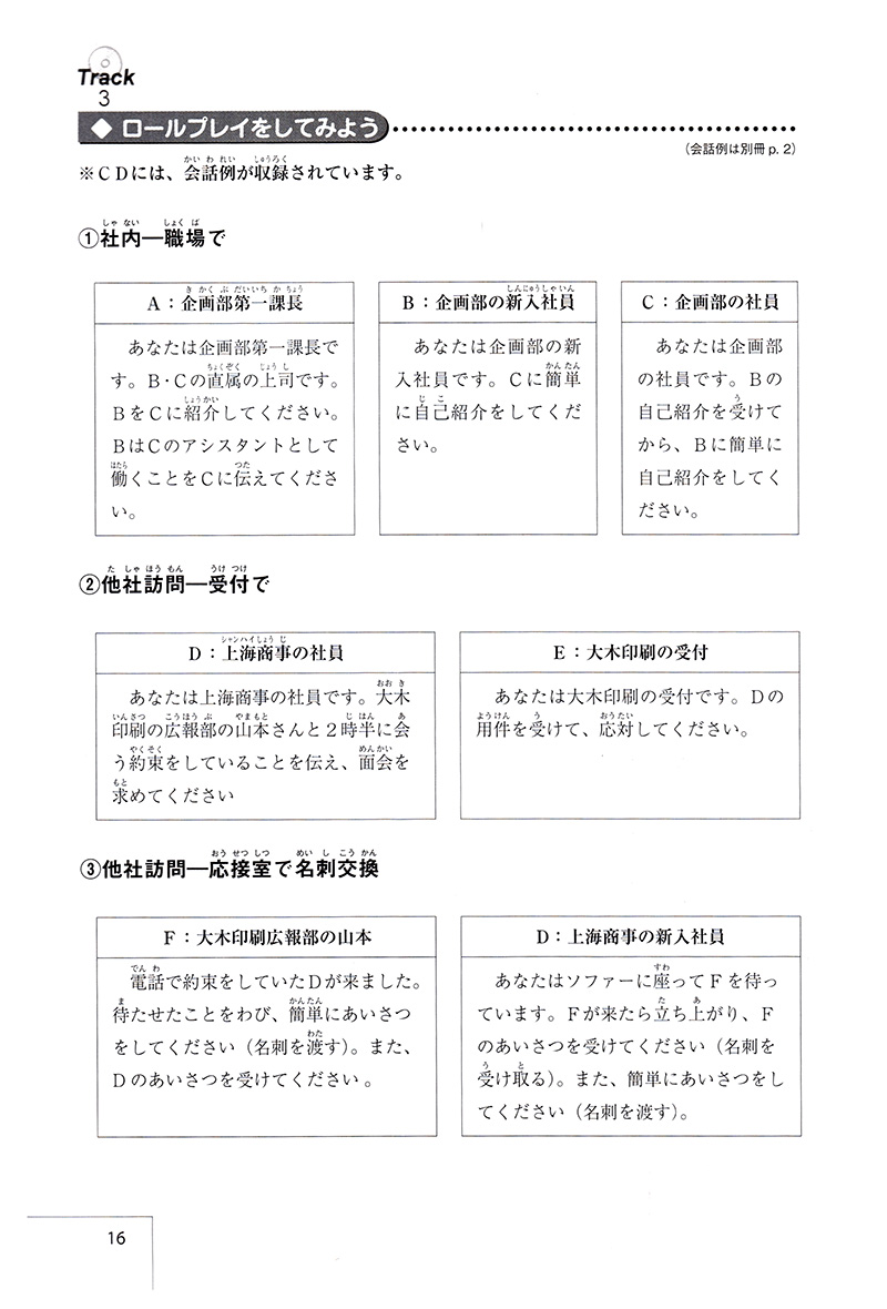 đàm thoại tiếng nhật - làm việc trong doanh nghiệp nhật bản (kèm cd mp3)