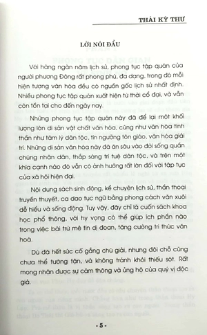 dân gian sinh tử toàn thư