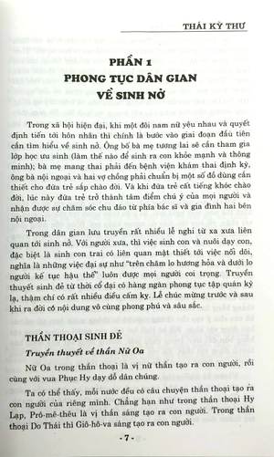 dân gian sinh tử toàn thư