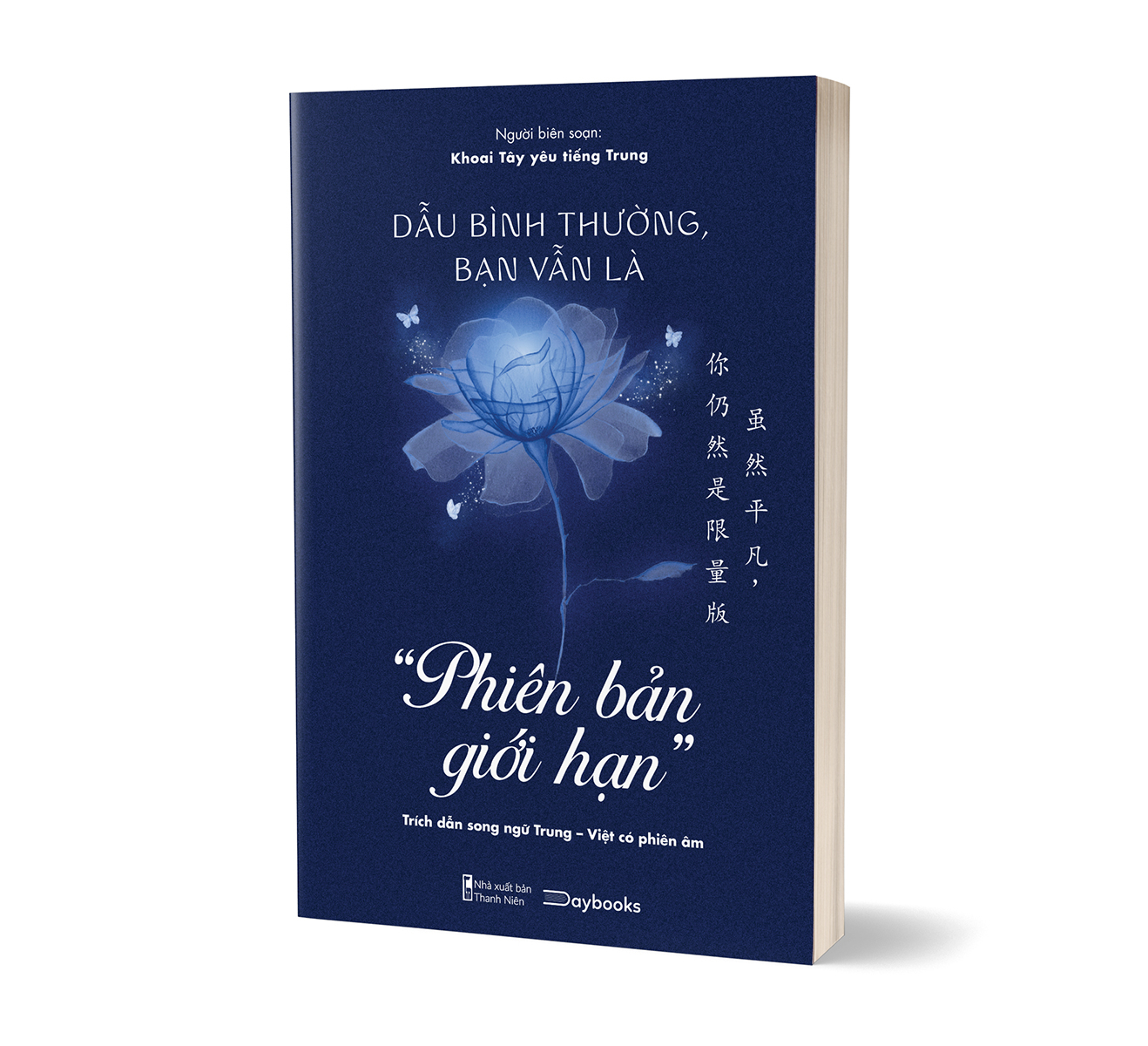 dẫu bình thường, bạn vẫn là “phiên bản giới hạn” (trích dẫn song ngữ trung-việt có phiên âm)