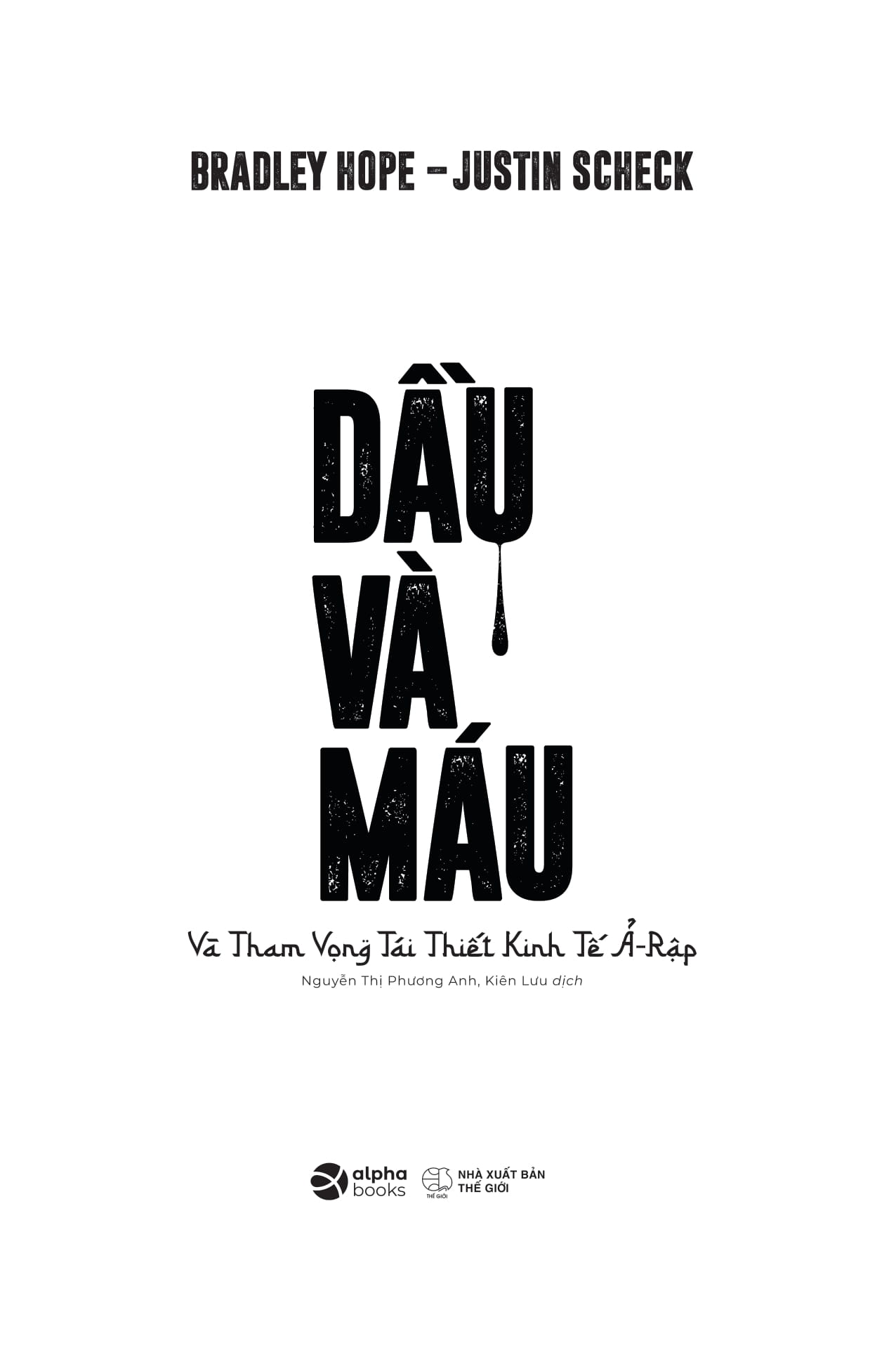 dầu và máu - bìa cứng