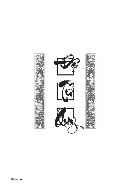 đệ tử quy (tái bản)