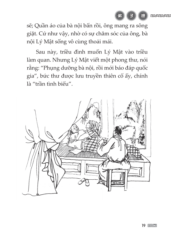 đệ tử quy (tái bản)