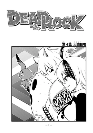 dead rock 2 (japanese edition)