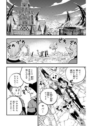 dead rock 2 (japanese edition)