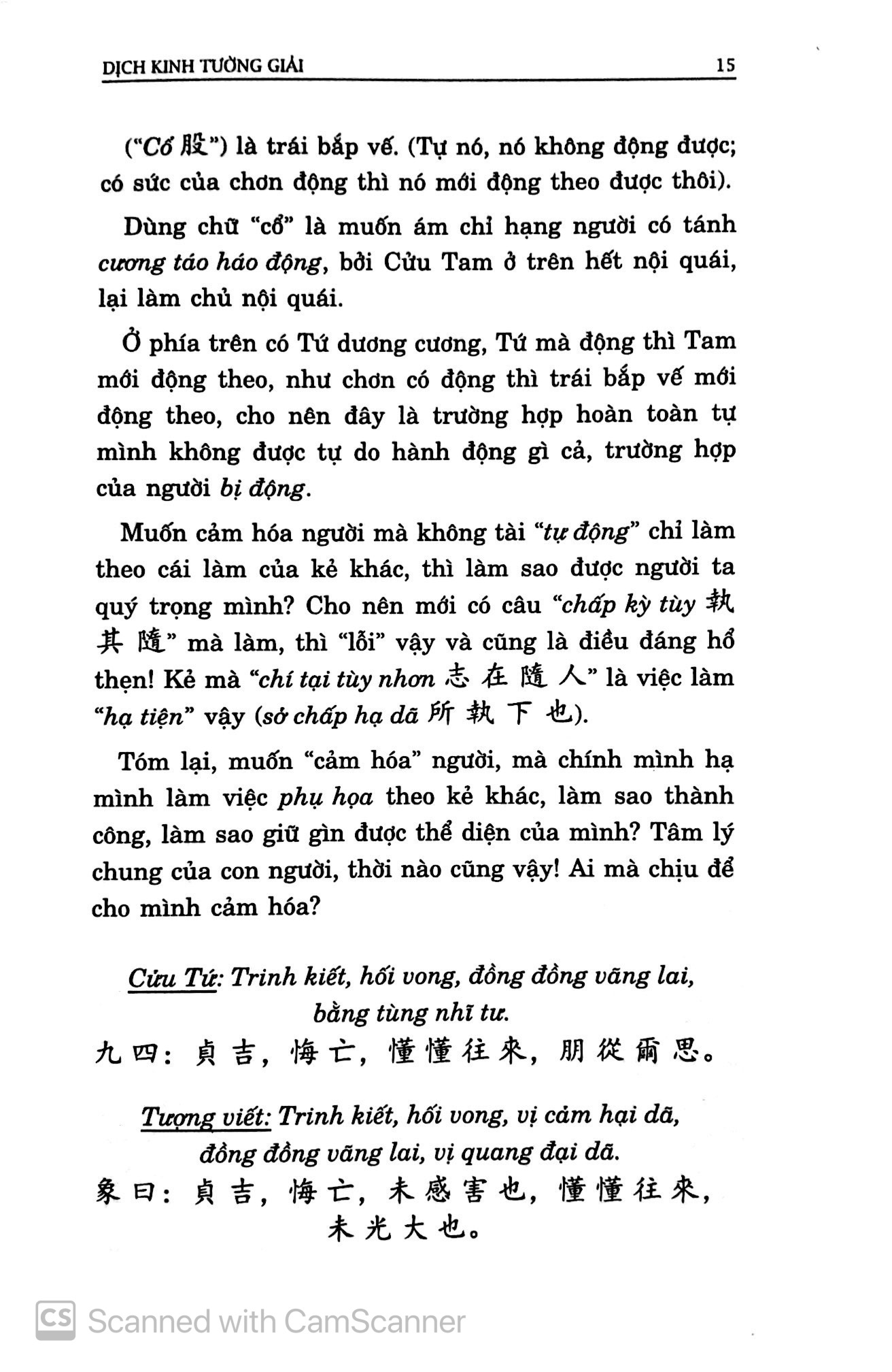 dịch kinh tường giải (di cảo): quyển hạ