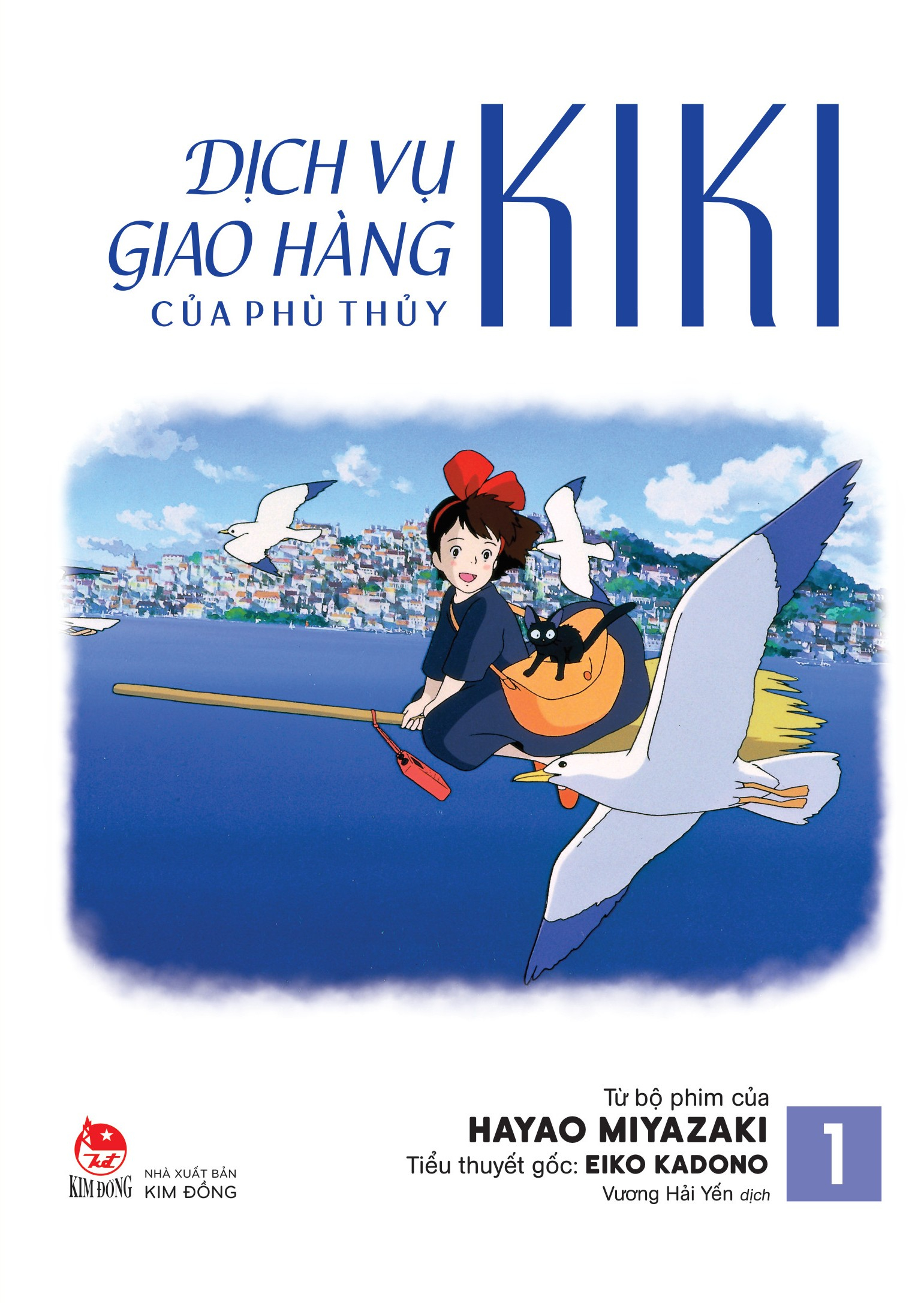 Dịch Vụ Giao Hàng Của Phù Thủy Kiki - Truyện Tranh Màu - Tập 1 - Tặng Kèm Filmstrip