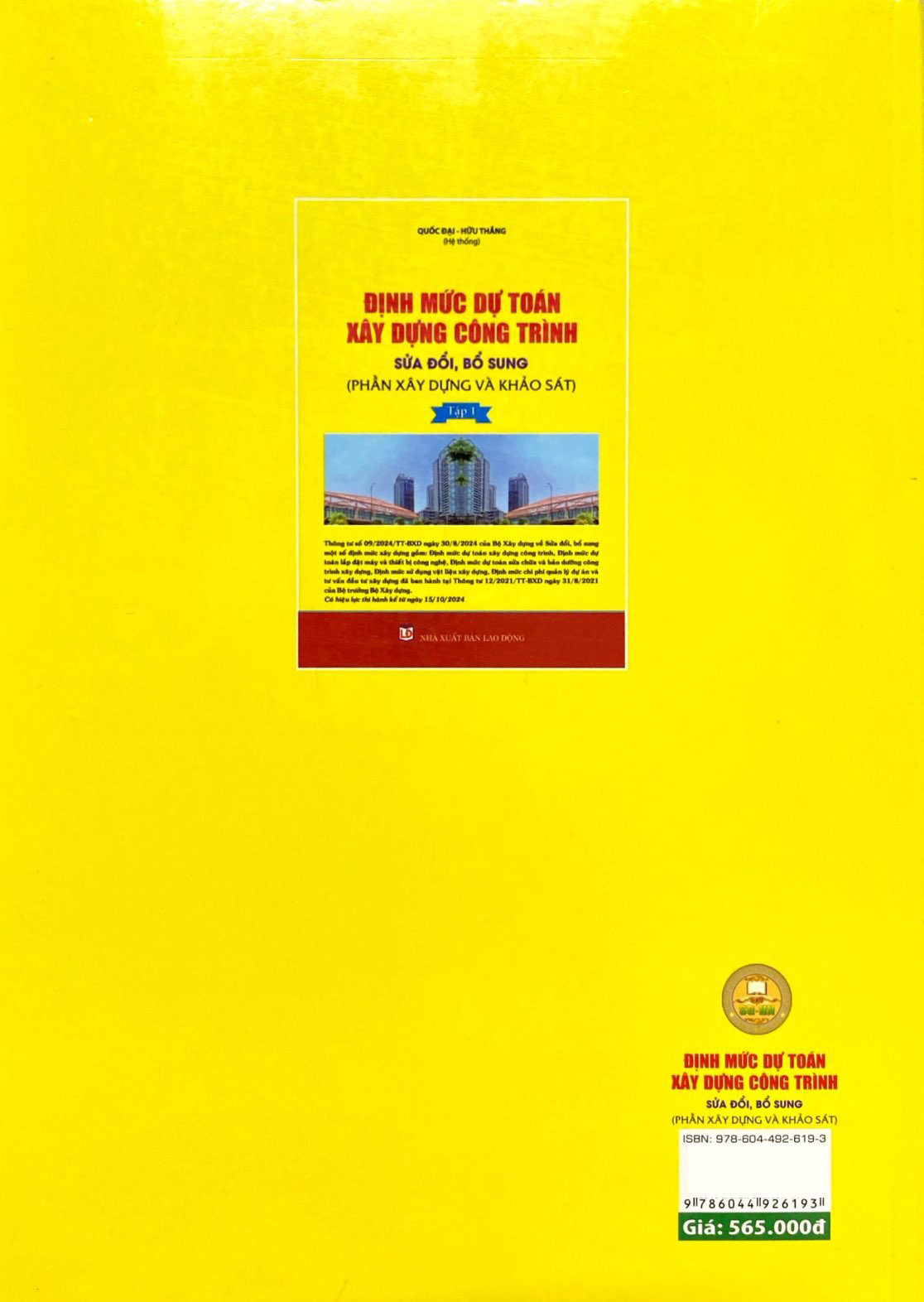 định mức dự toán công trình (sửa đổi, bổ sung) - tập 1 - phần xây dựng và khảo sát