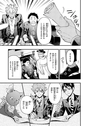 disney twisted -wonderland the comic episode of octavinelle 2