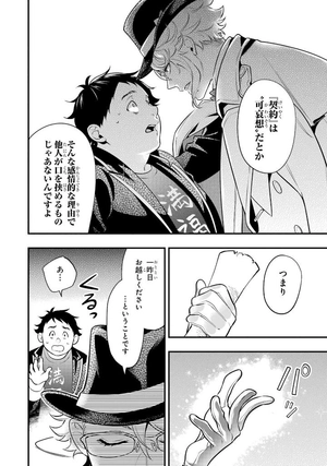 disney twisted -wonderland the comic episode of octavinelle 2