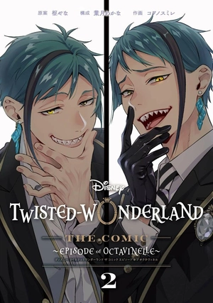 disney twisted -wonderland the comic episode of octavinelle 2