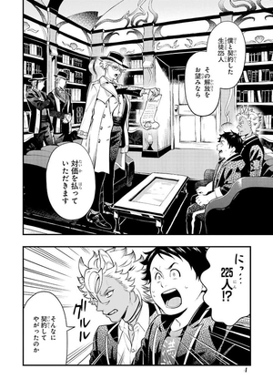 disney twisted -wonderland the comic episode of octavinelle 2