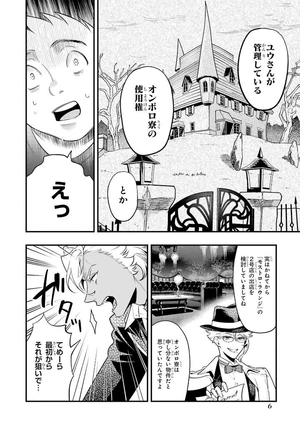 disney twisted -wonderland the comic episode of octavinelle 2