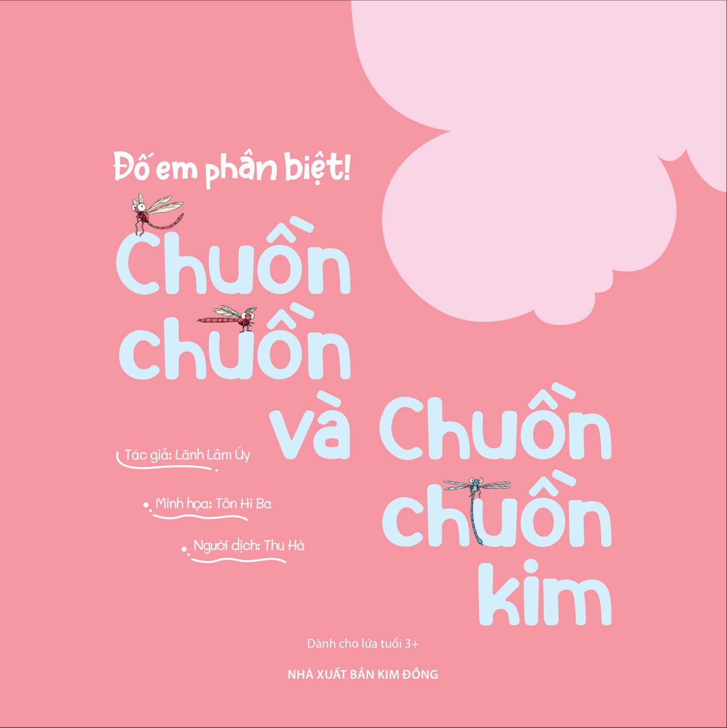 đố em phân biệt! - chuồn chuồn và chuồn chuồn kim