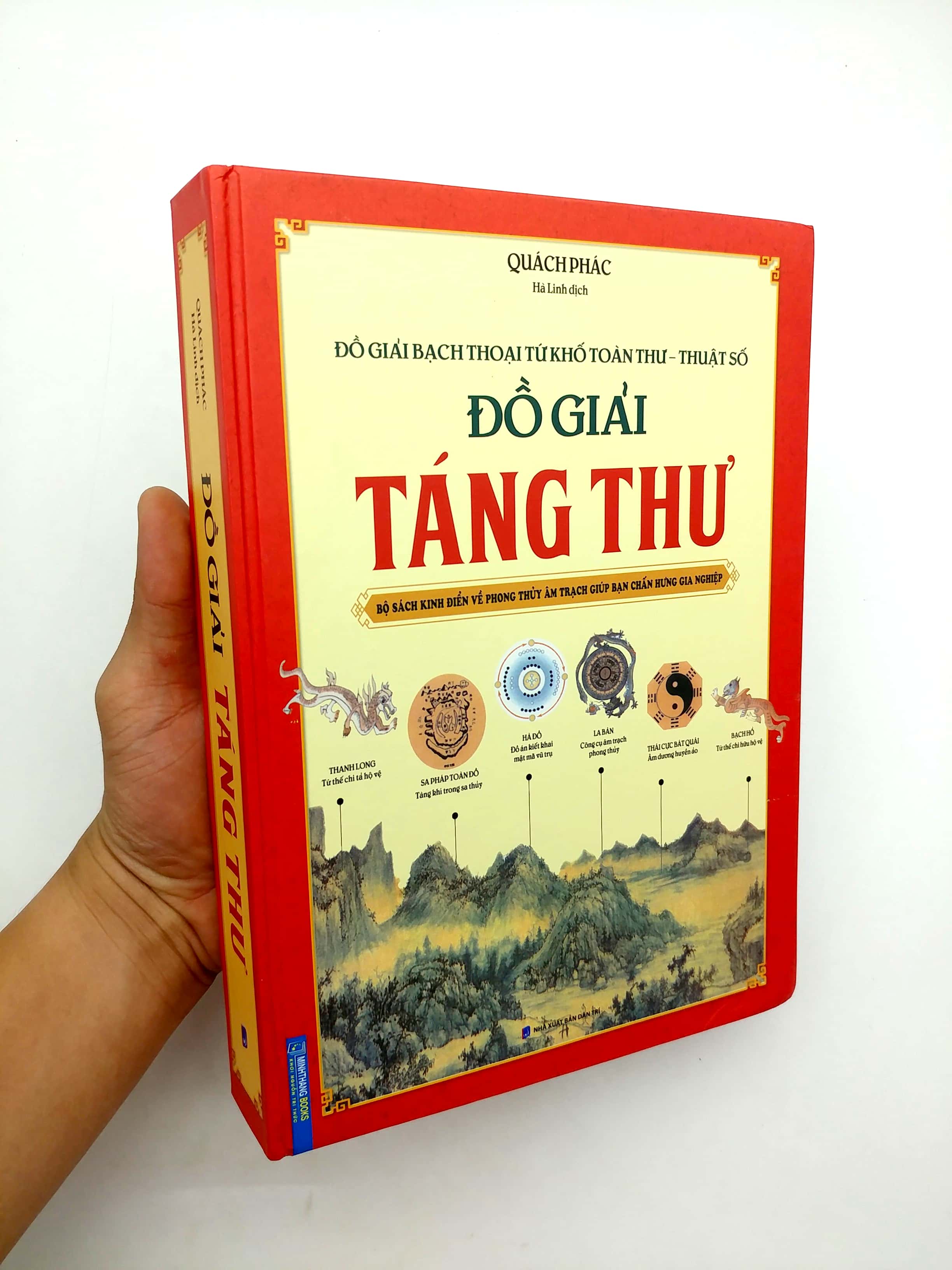 đồ giải táng thư - đồ giải bạch thoại tứ khố toàn thư - thuật số (bìa cứng)