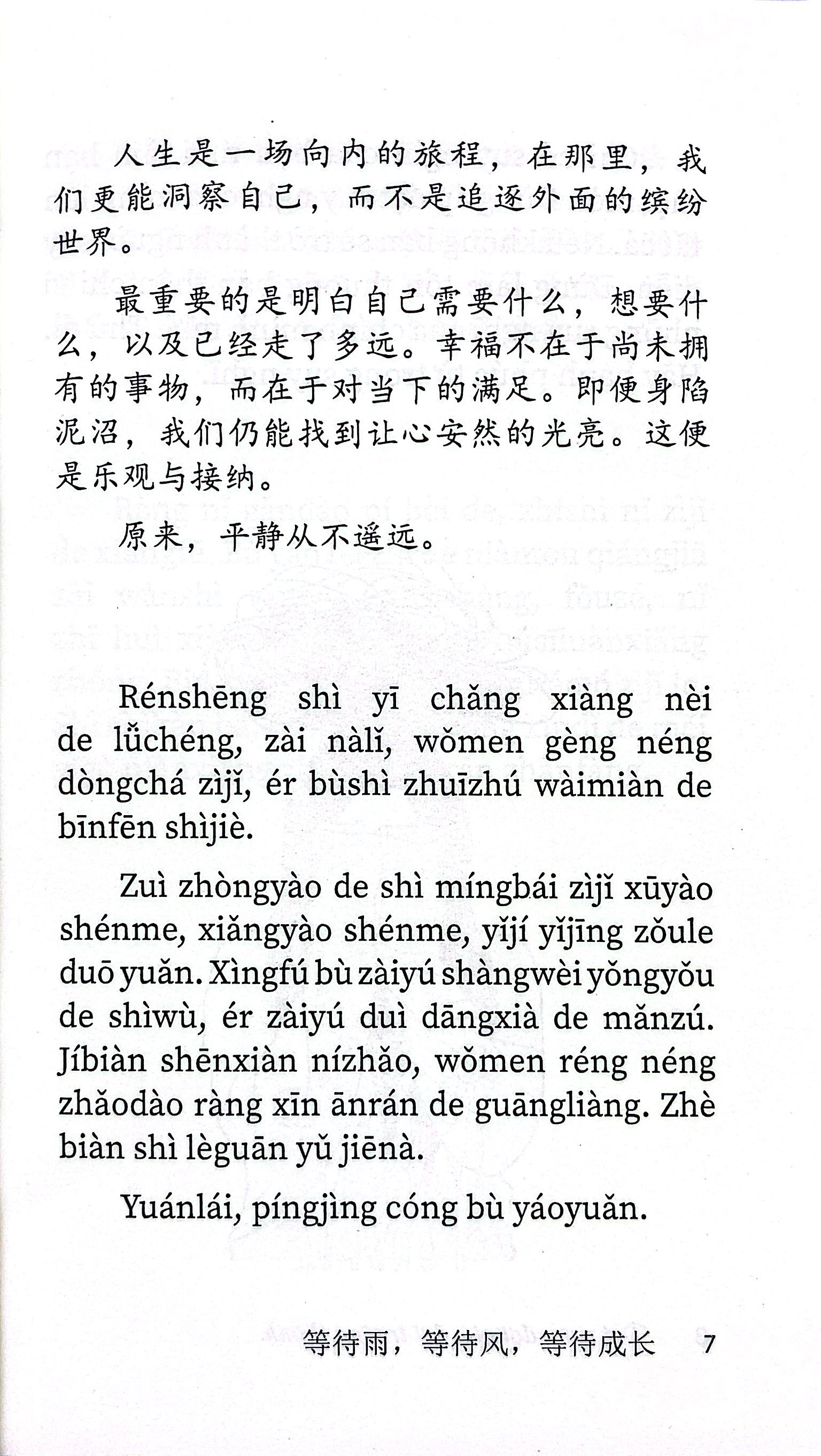 Doi Mua Doi Gio Doi Truong Thanh