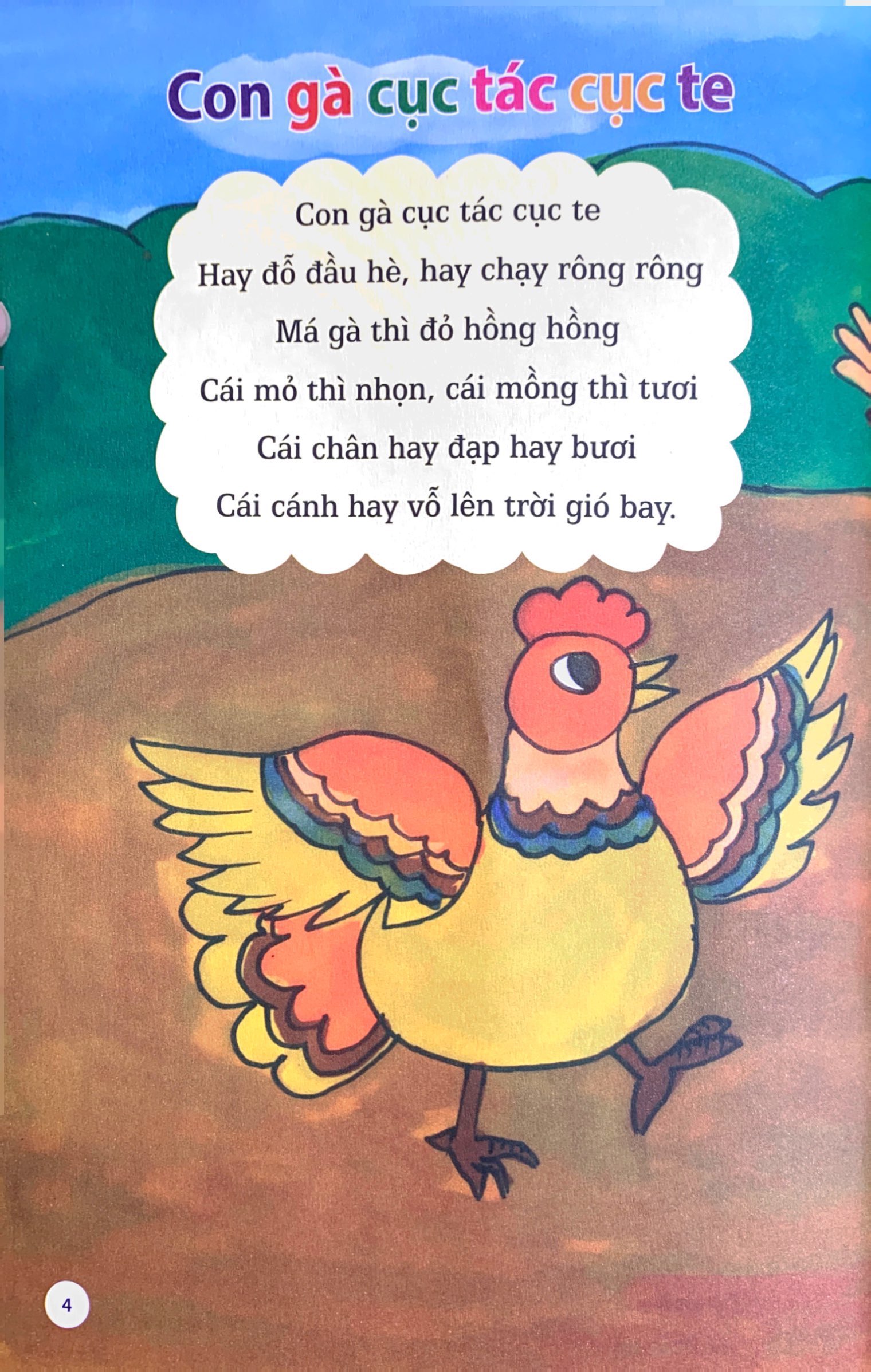 đồng dao cho em - tập tầm vông