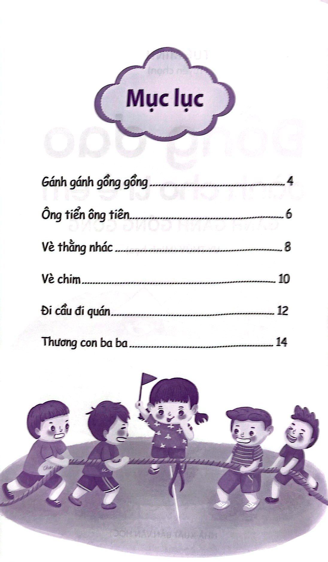 đồng dao dành cho trẻ em - gánh gánh gồng gồng