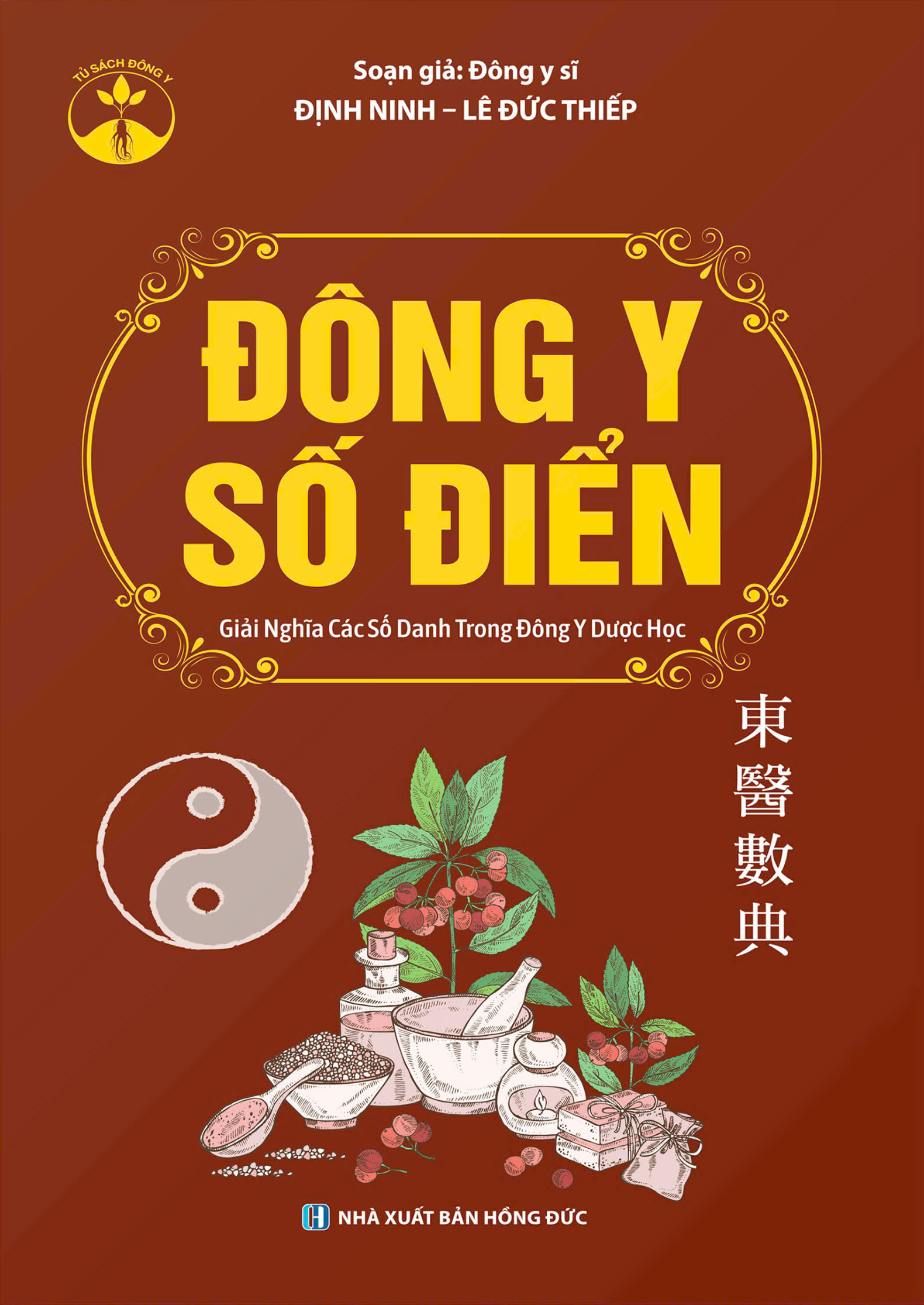 đông y số điển - giải nghĩa các số danh trong đông y dược học