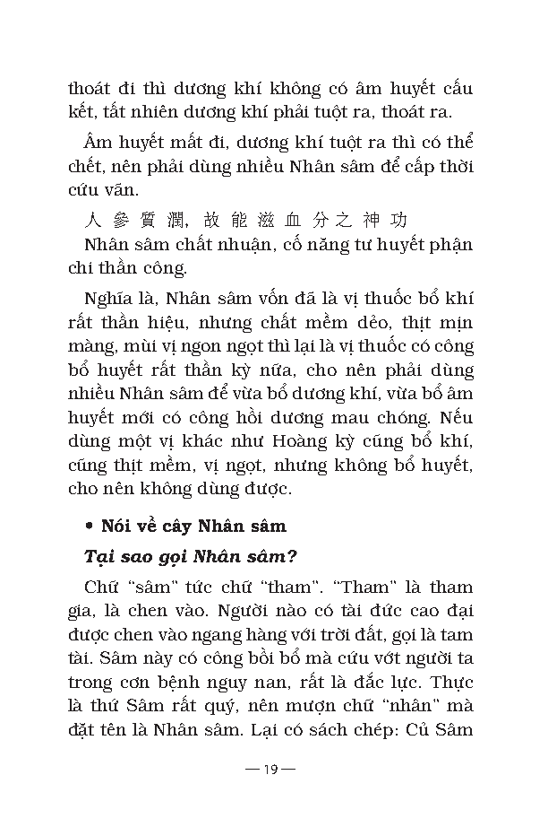 đông y số điển - giải nghĩa các số danh trong đông y dược học