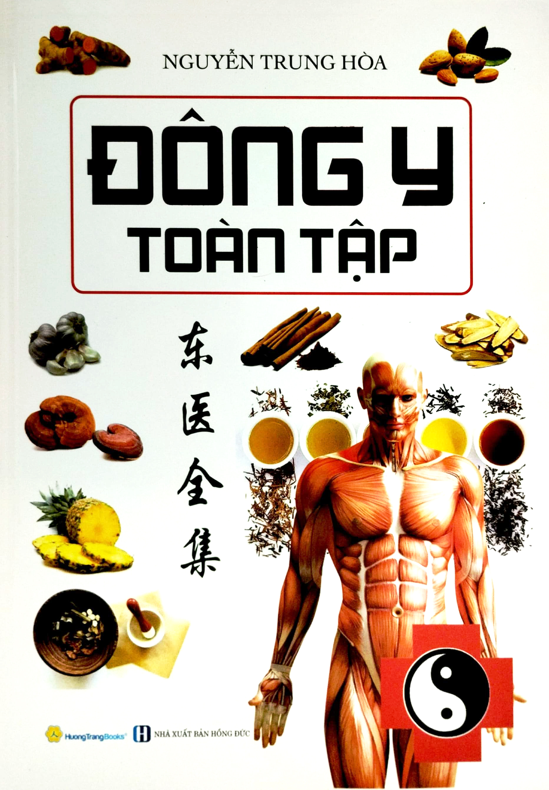 đông y toàn tập - bìa cứng (tái bản 2023)