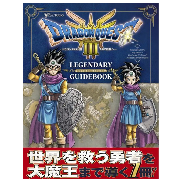 dragon quest iii - and into the legend - legendary guidebook