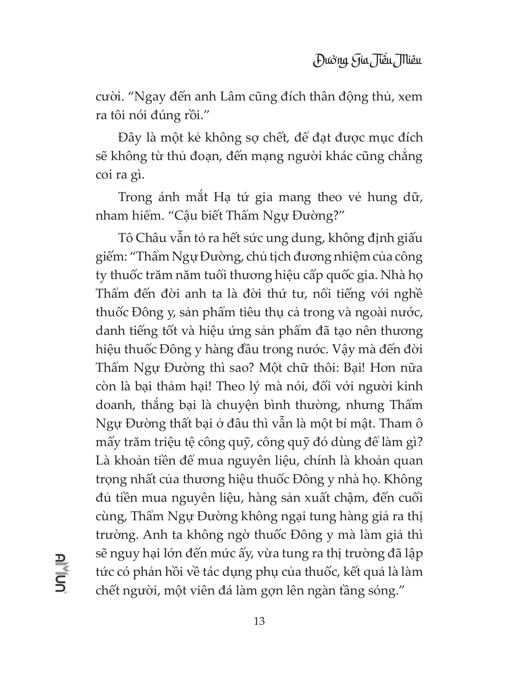 đường gia tiểu miêu