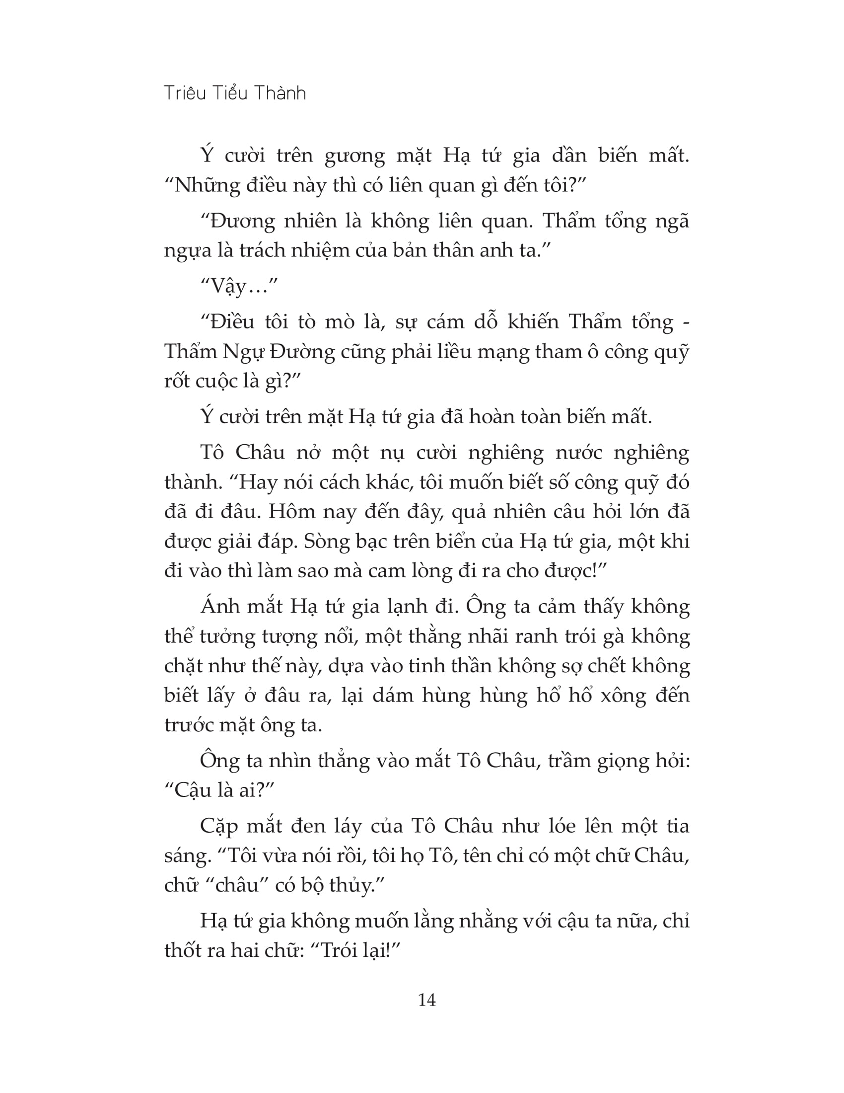 đường gia tiểu miêu