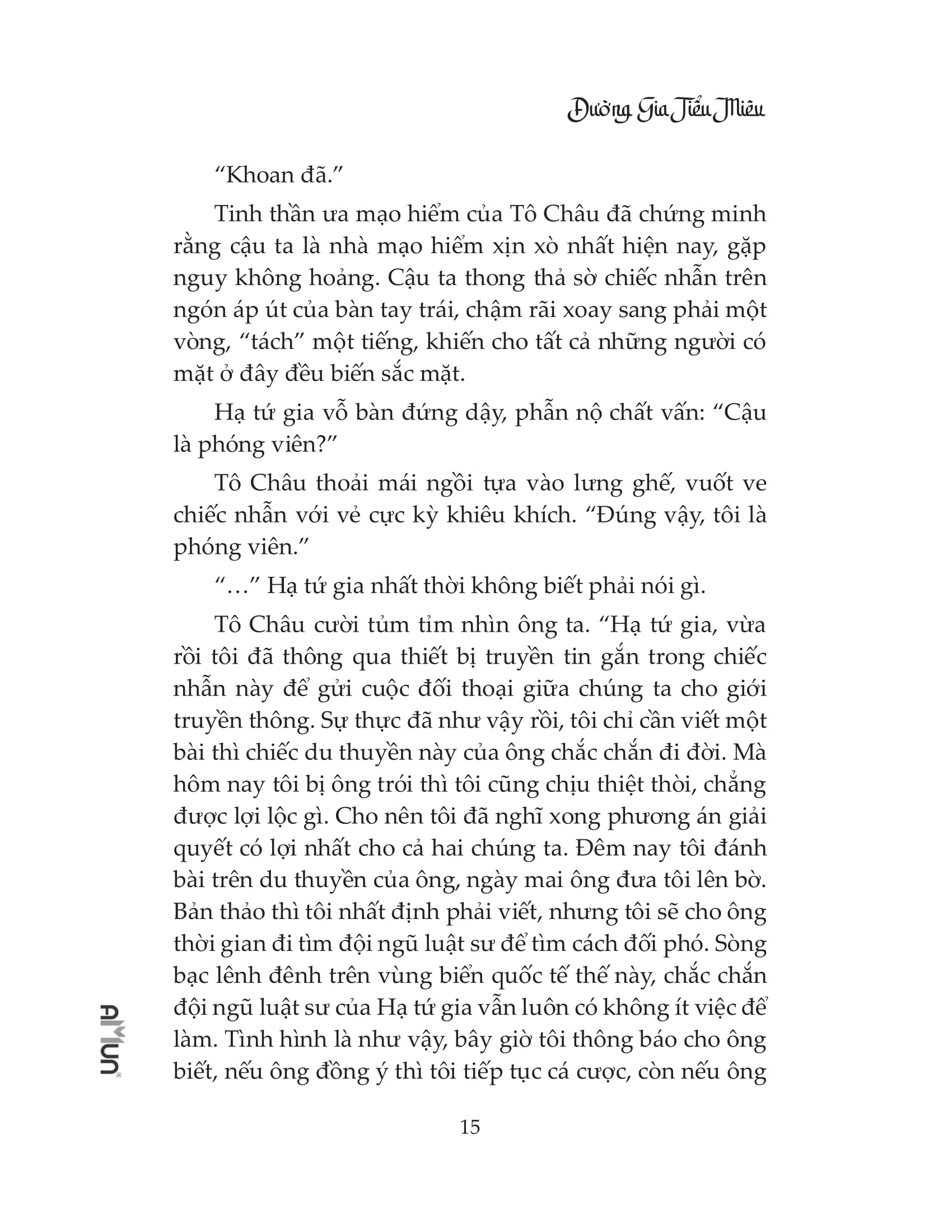 đường gia tiểu miêu