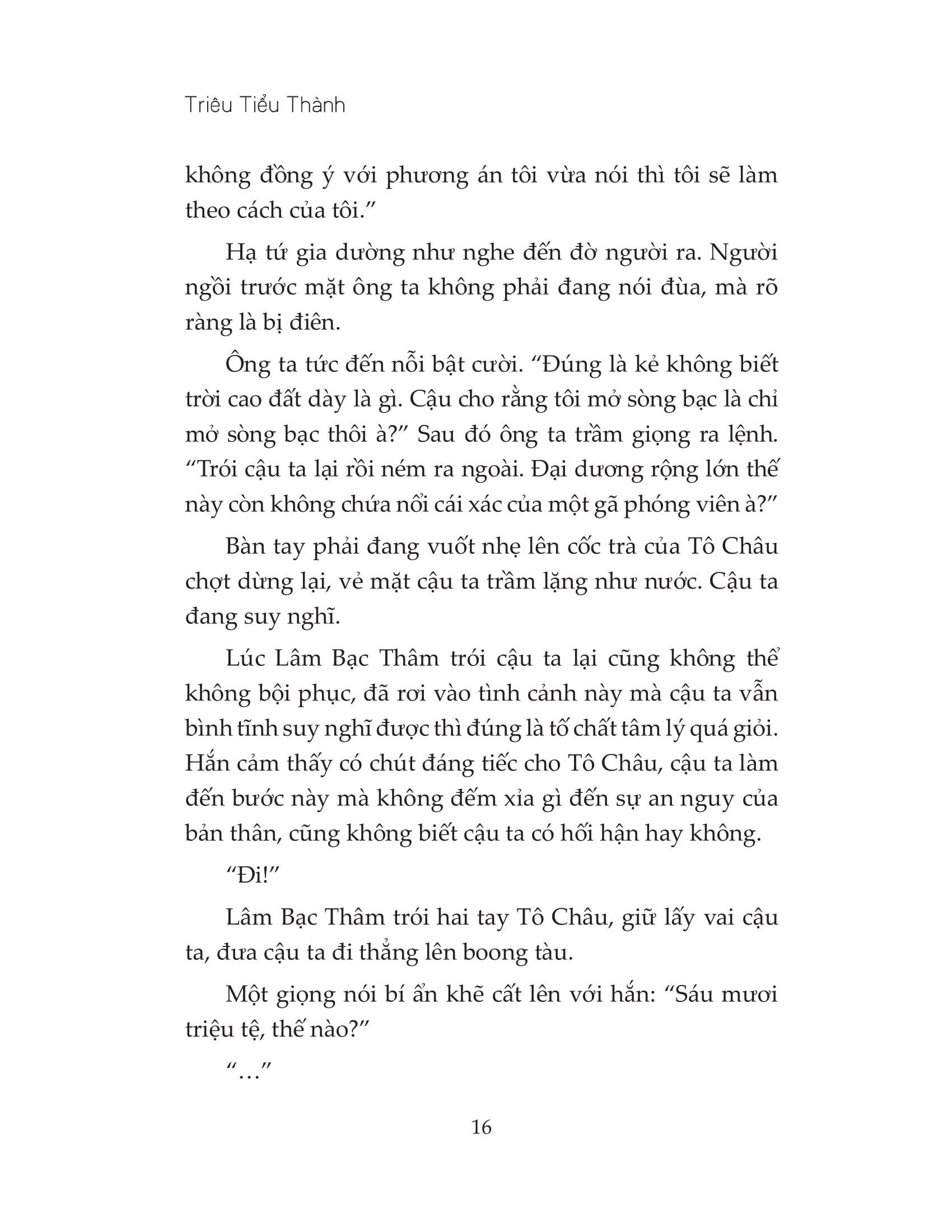 đường gia tiểu miêu