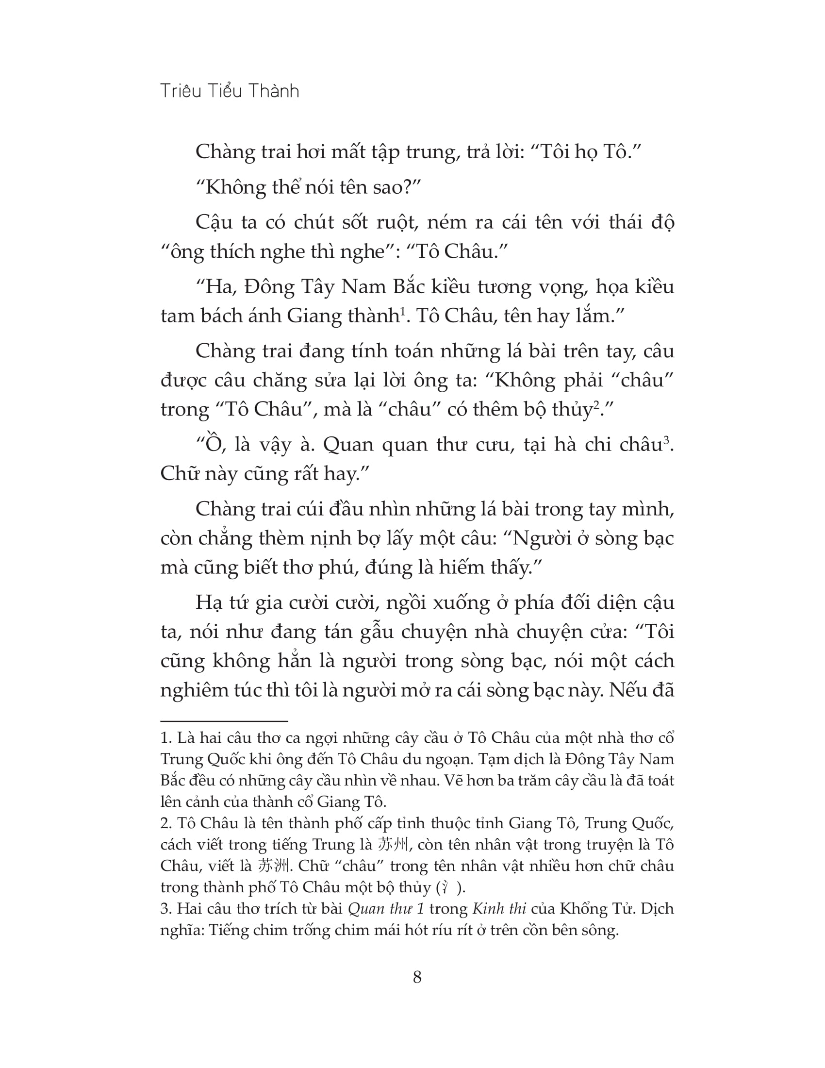 đường gia tiểu miêu