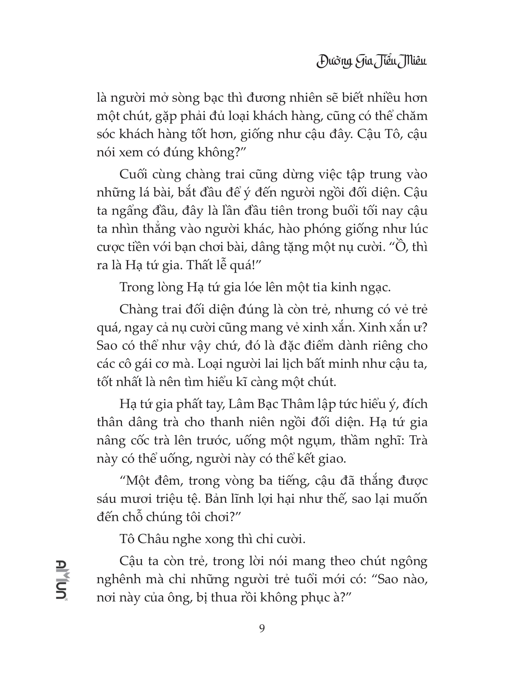 đường gia tiểu miêu