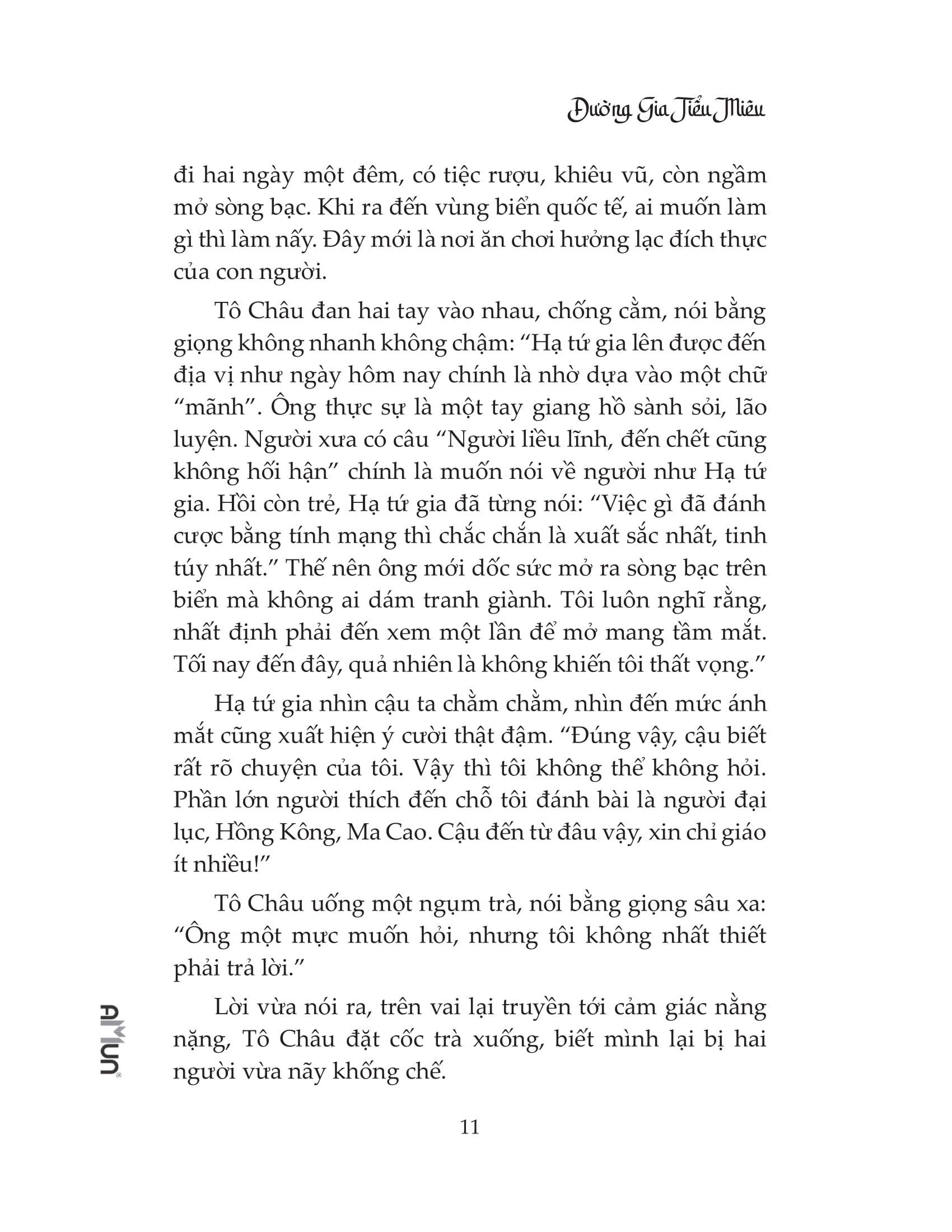 đường gia tiểu miêu