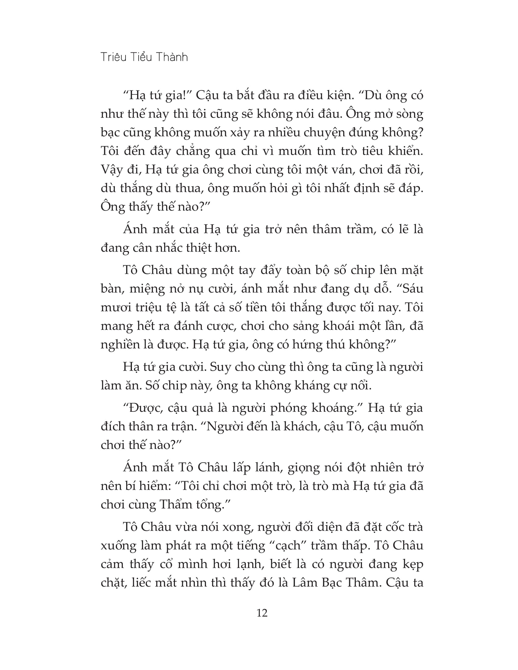 đường gia tiểu miêu