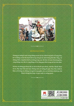 dương gia tướng