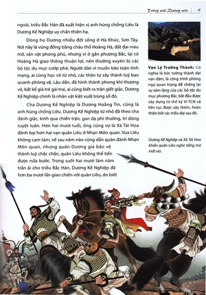 dương gia tướng