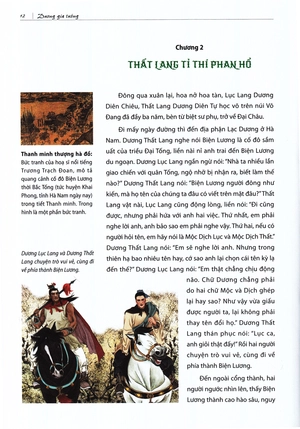 dương gia tướng