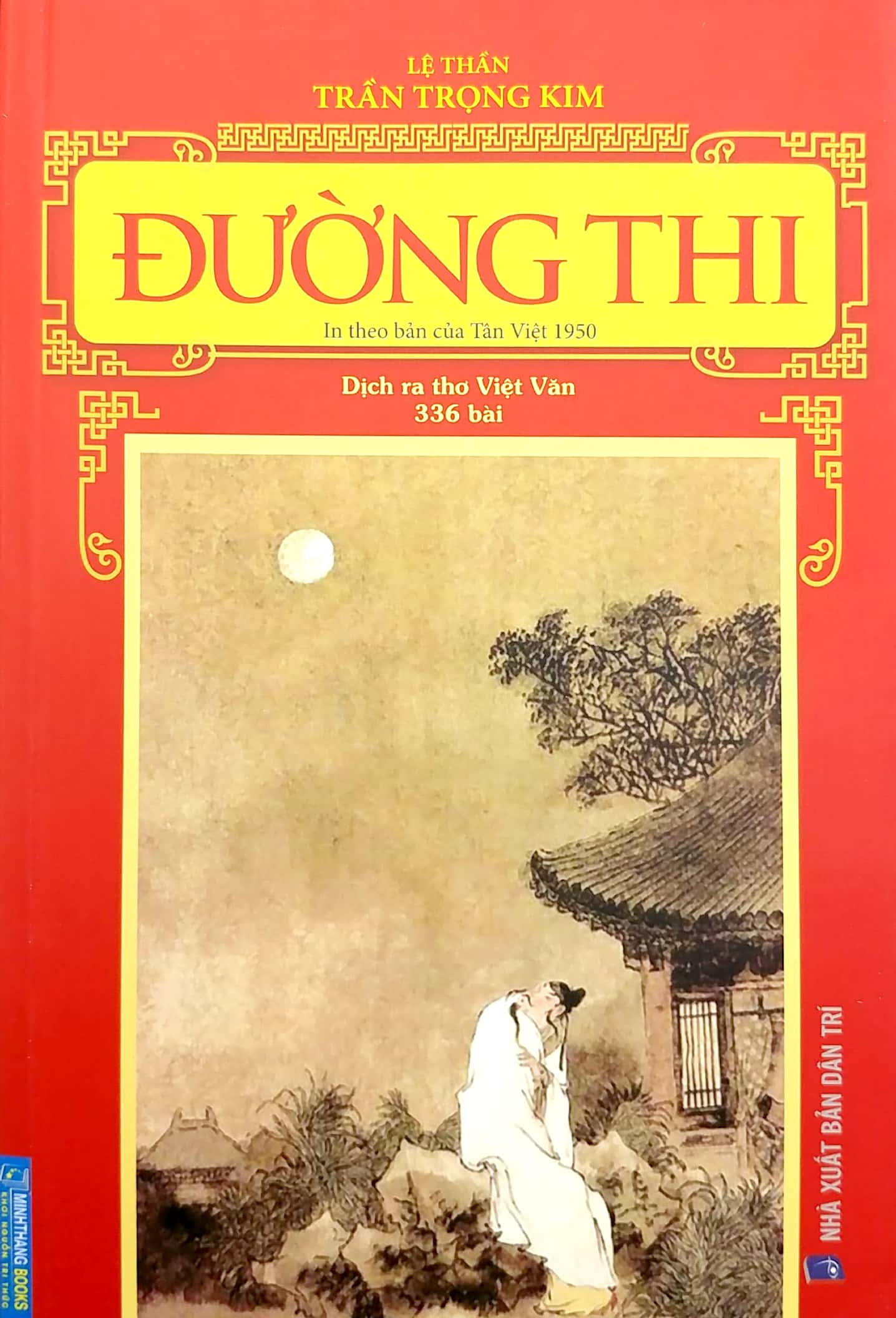 đường thi - in theo bản của tân việt 1950 (dịch ra thơ việt văn - 336 bài)